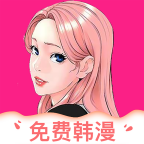快追免费漫画