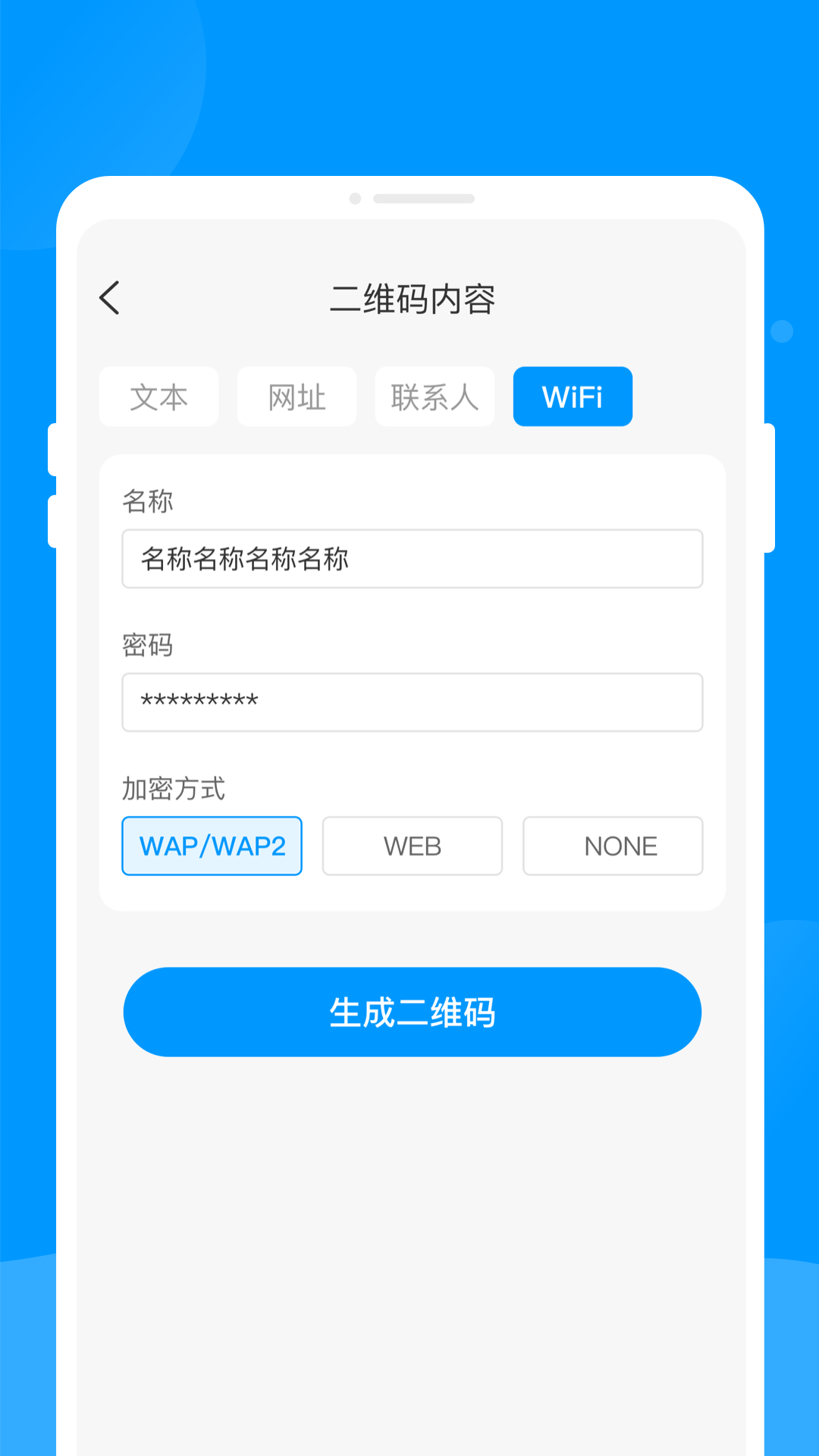 
二维码快扫助手识别扫描