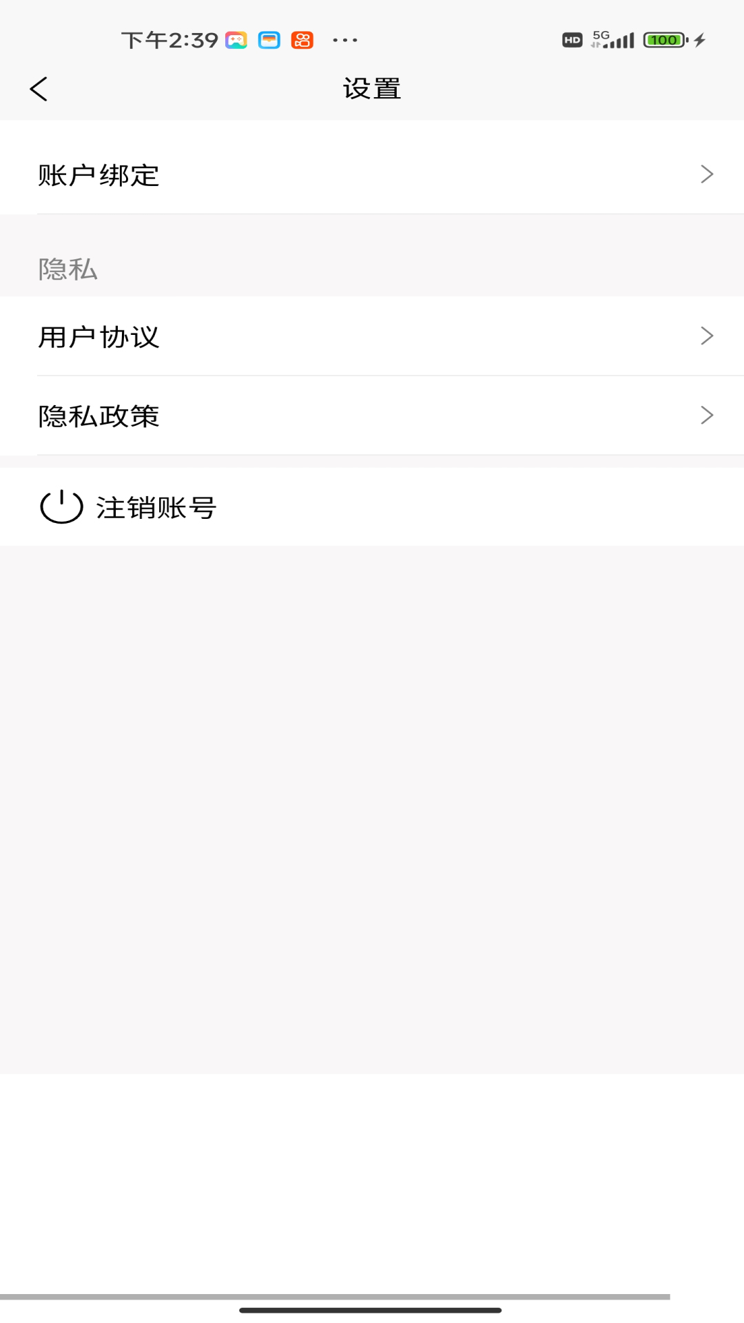 
智慧零钱