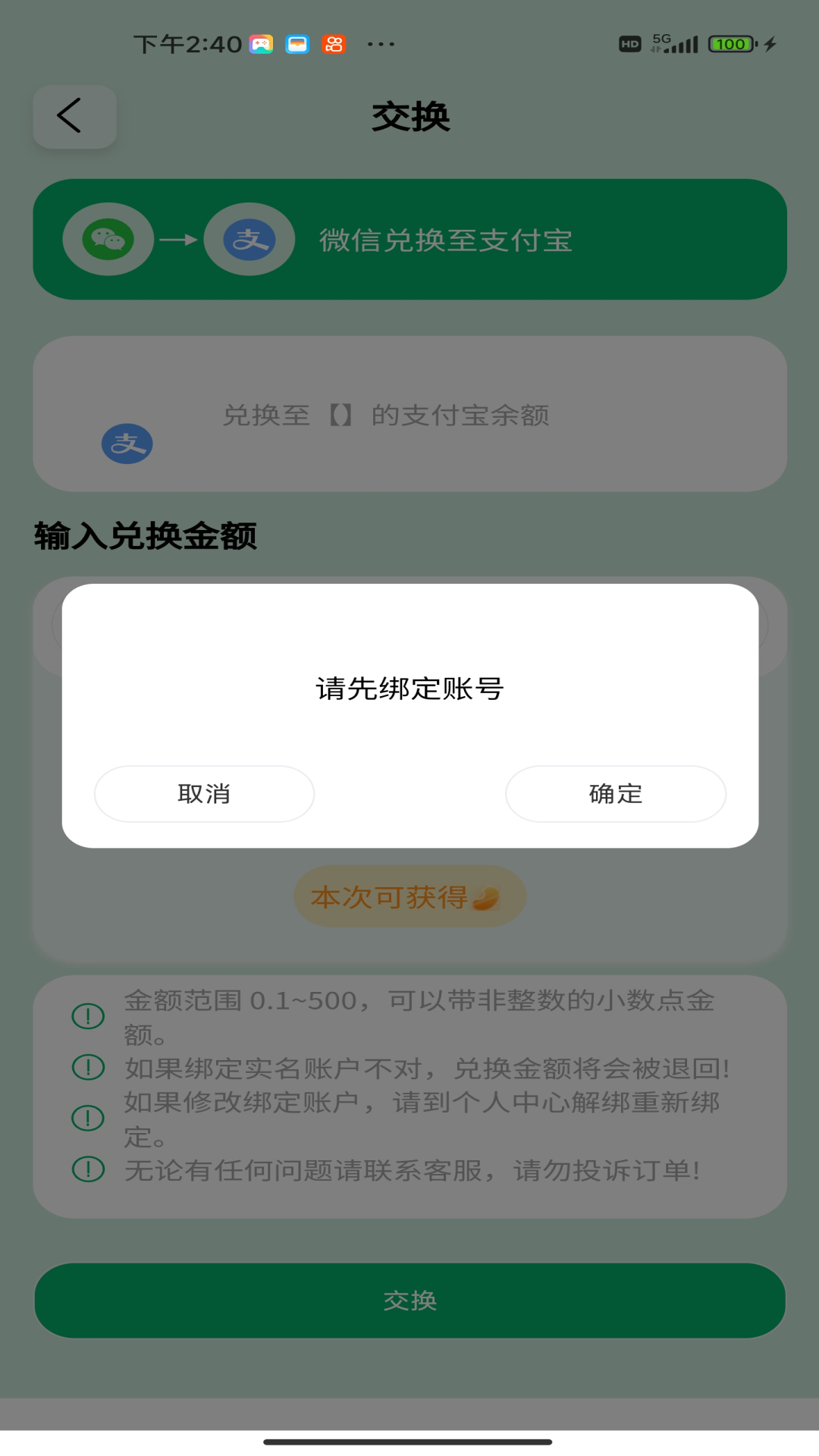
智慧零钱