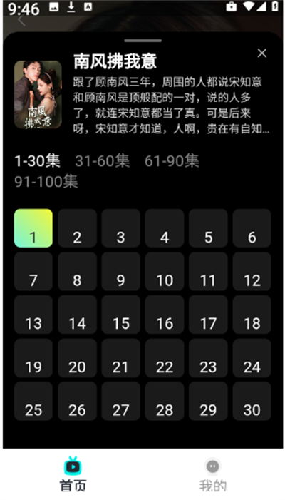 
剧嗨视频