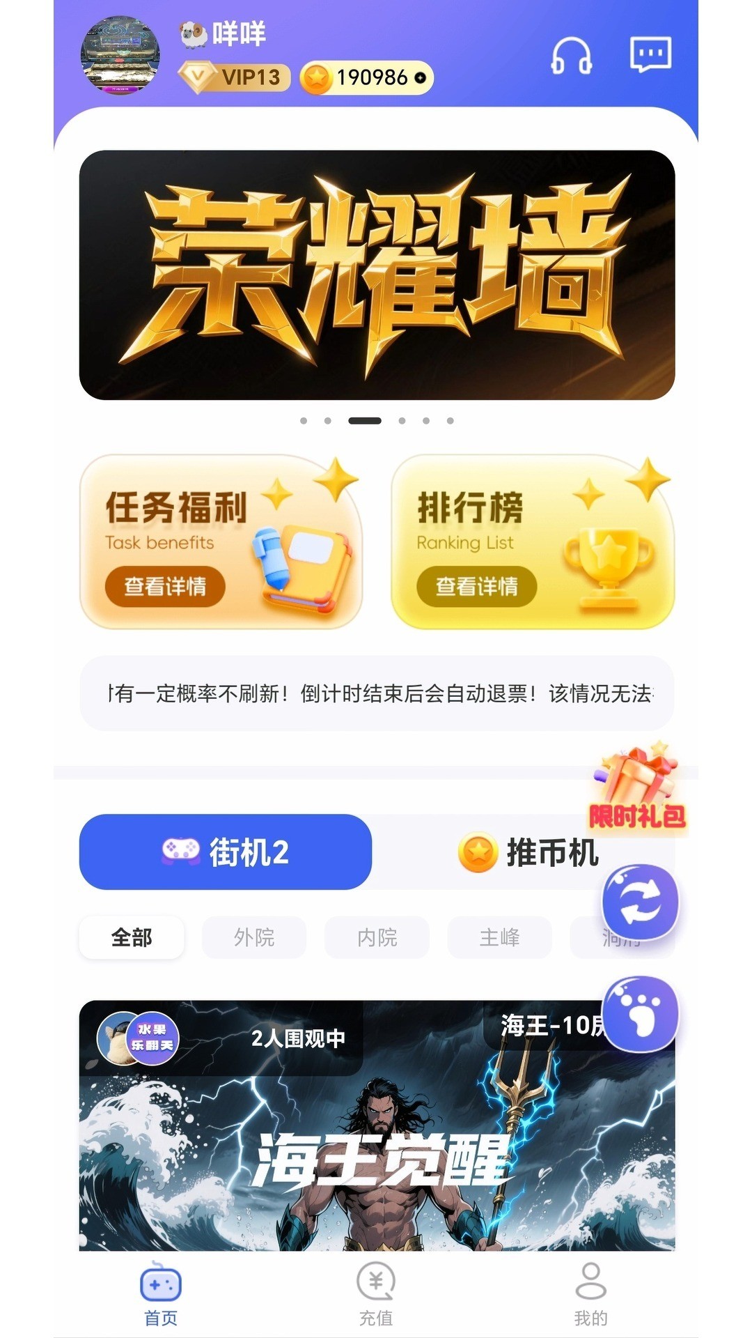 
马戏星球