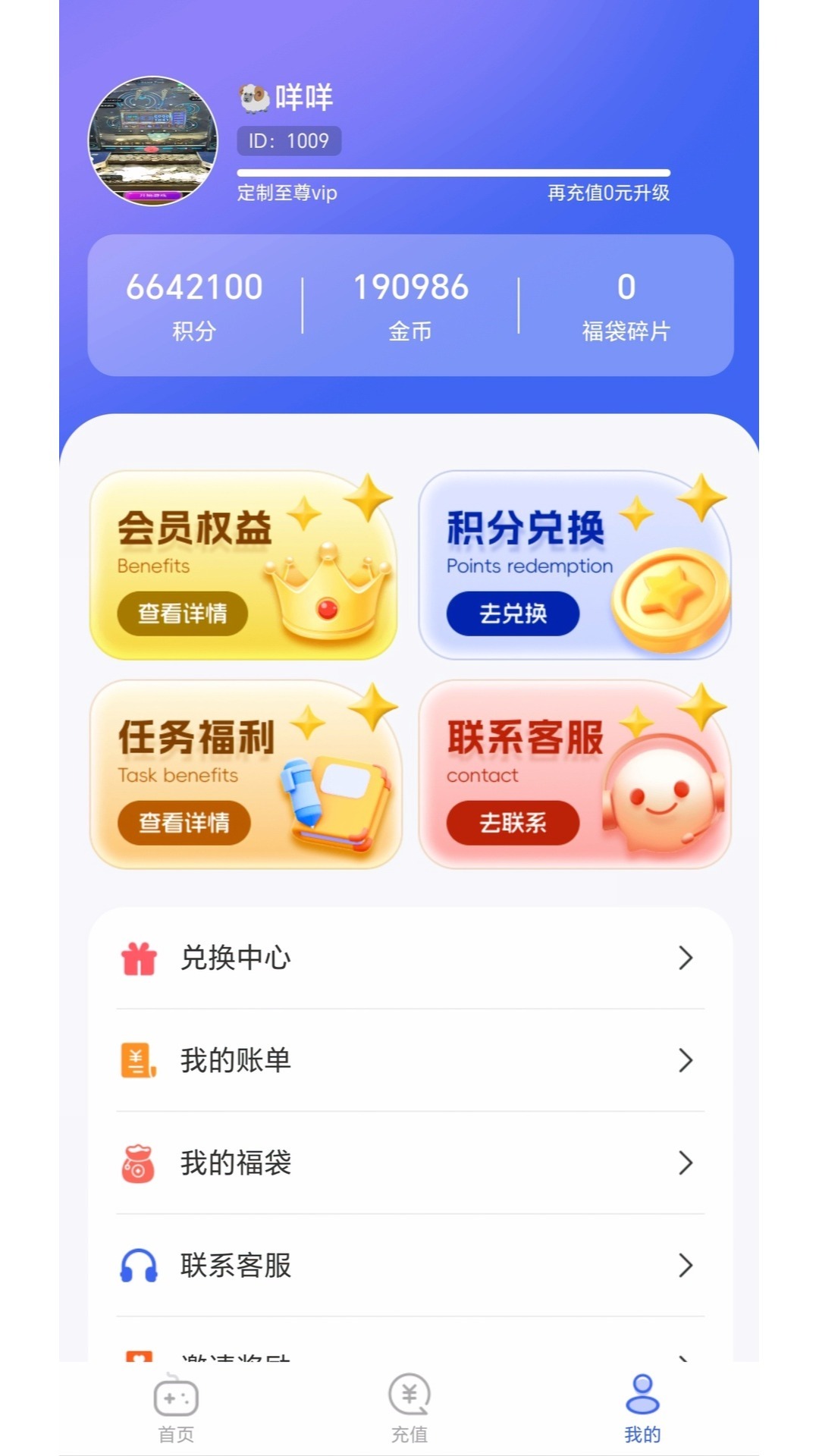 
马戏星球