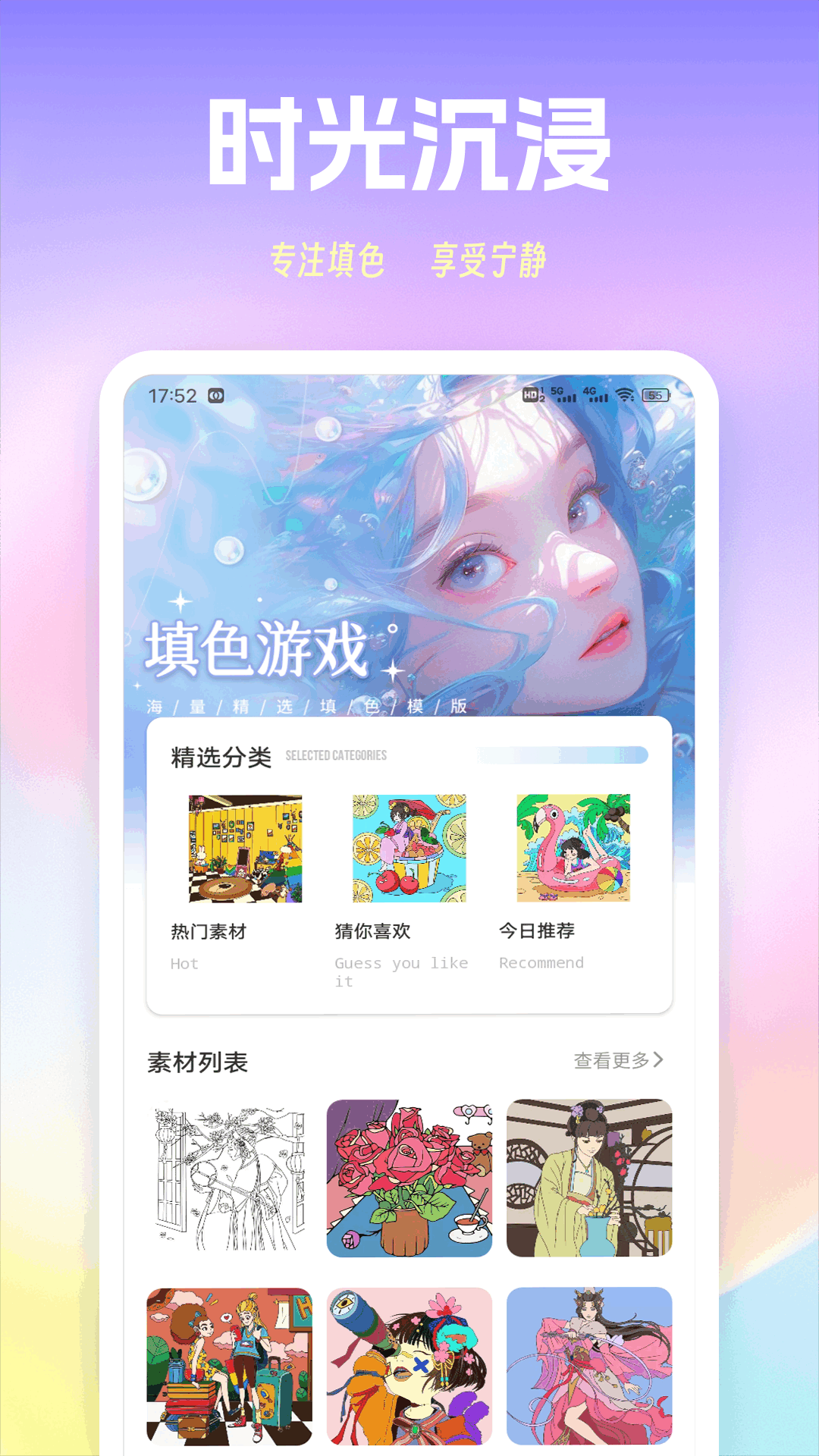 
色猫涂色