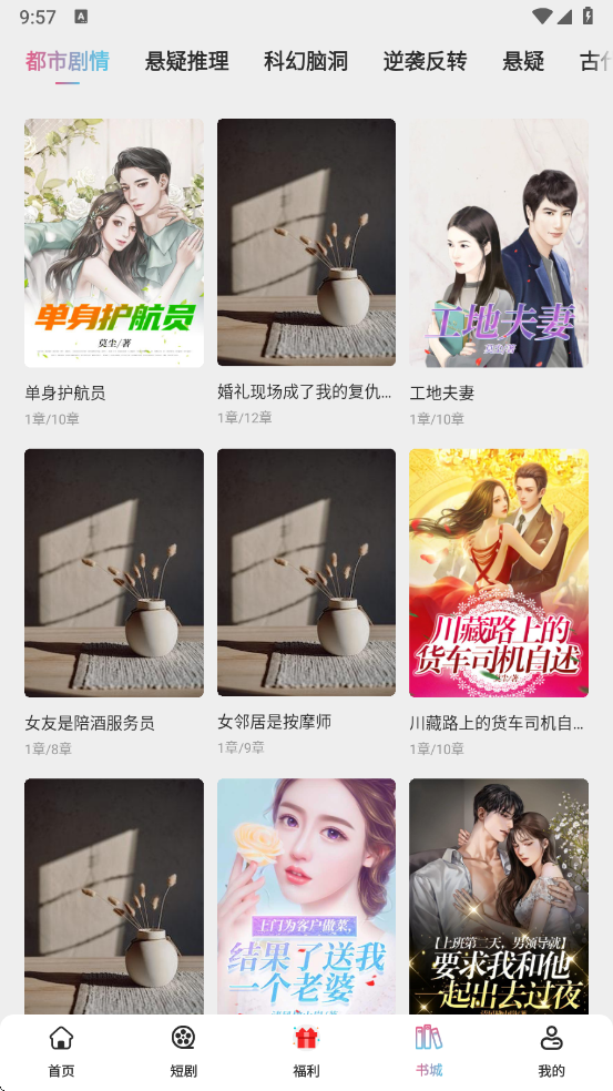 
酷看短剧