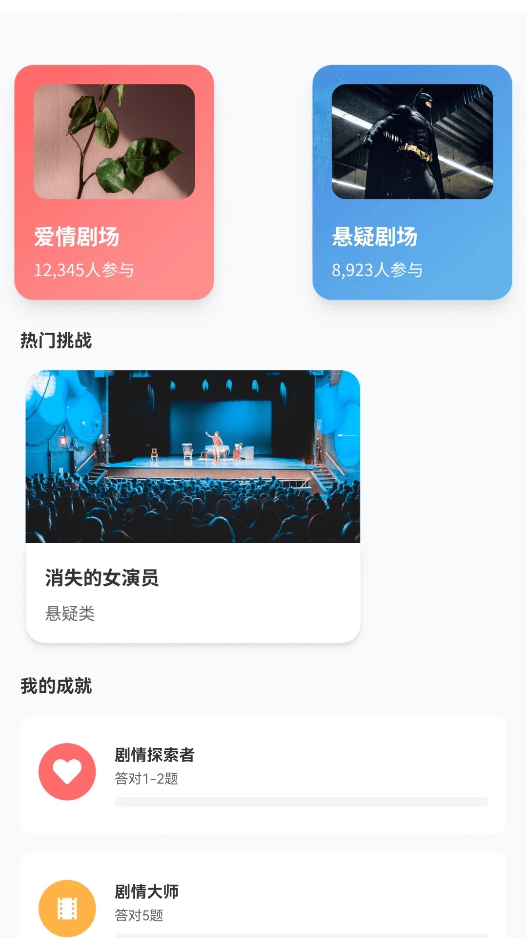 
剧赚多多