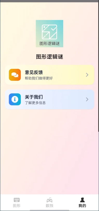 
图形逻辑谜