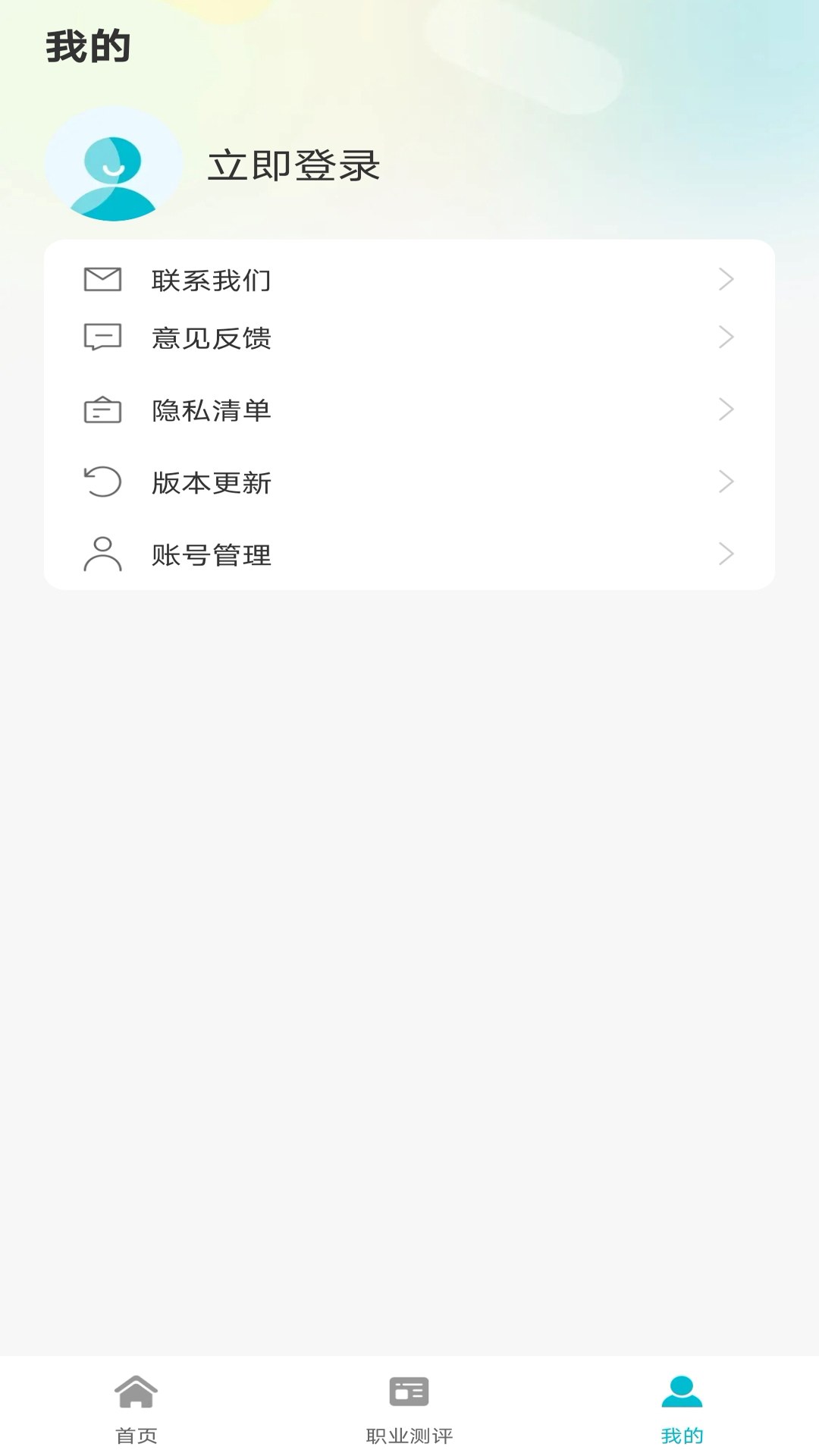 
招聘管家 最新版