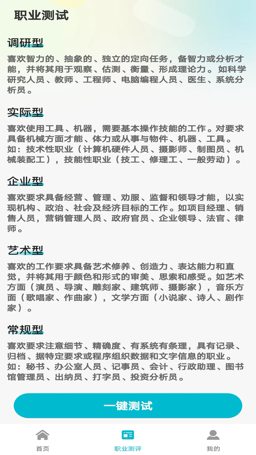 
招聘管家 最新版