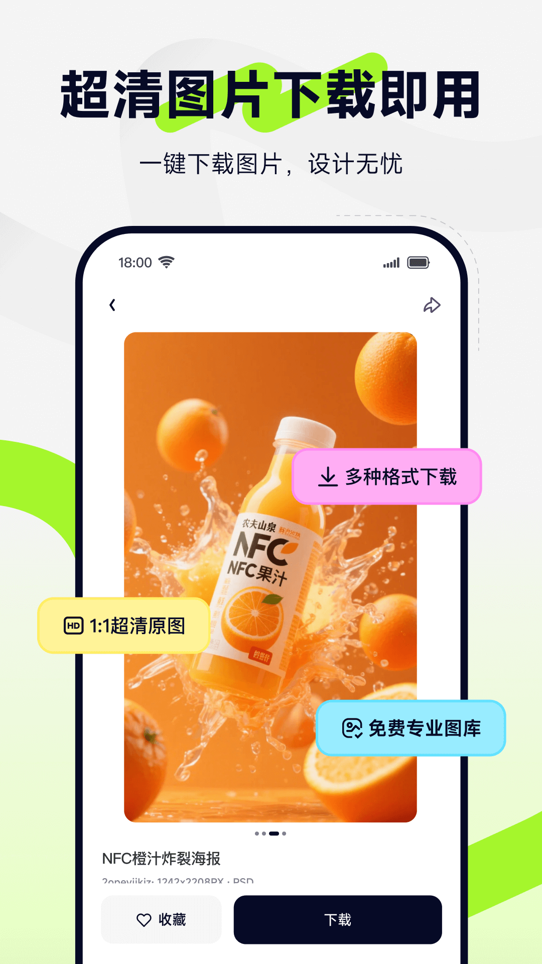 
图星人