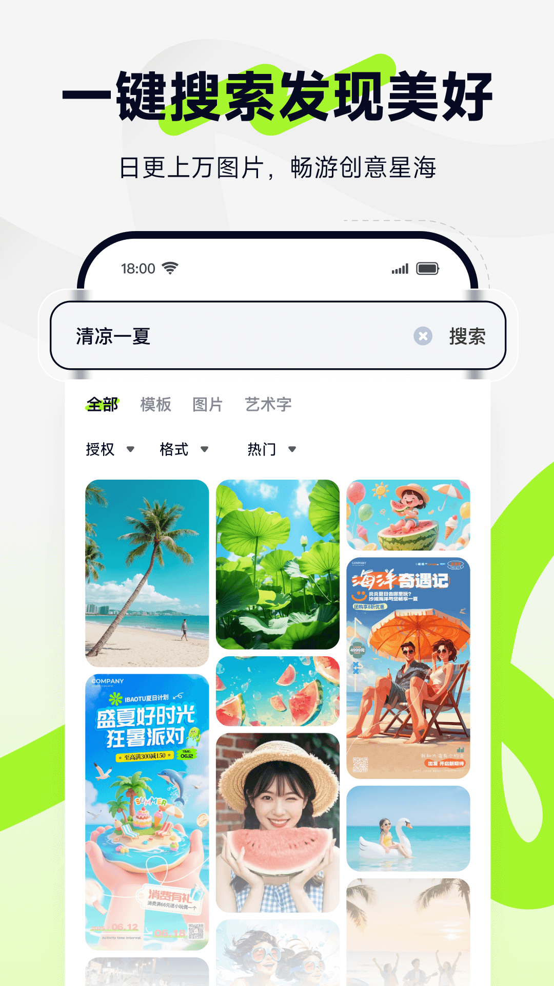 
图星人