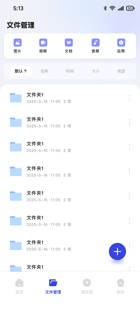 
小草播放器