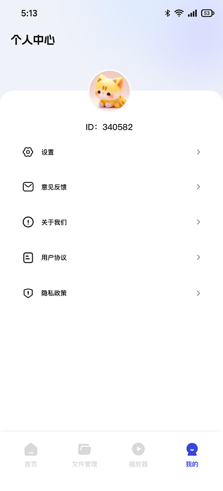
小草播放器