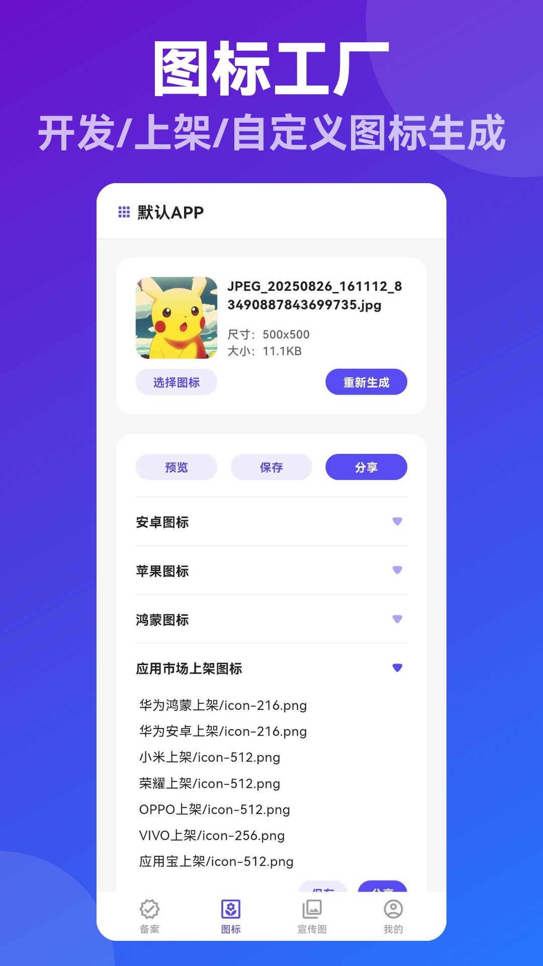 
APP创业宝