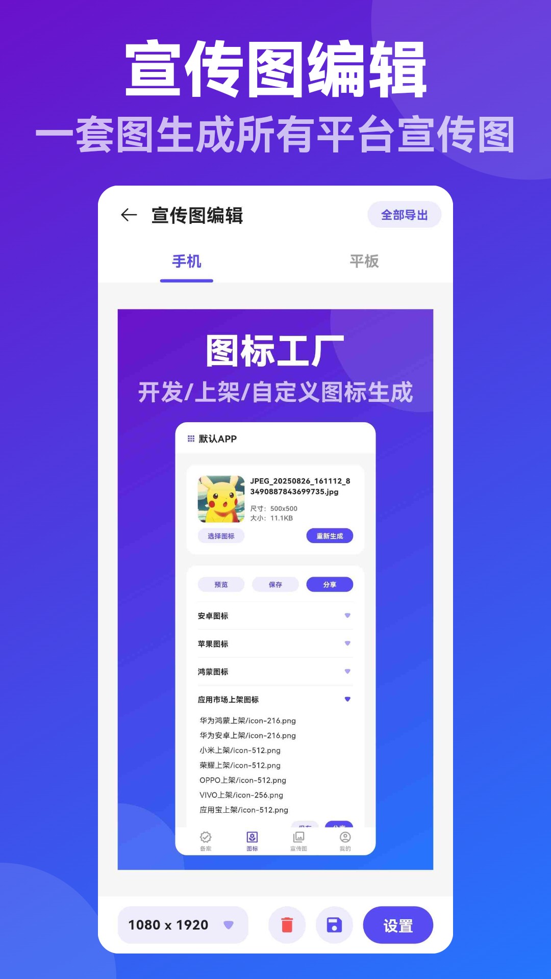 
APP创业宝