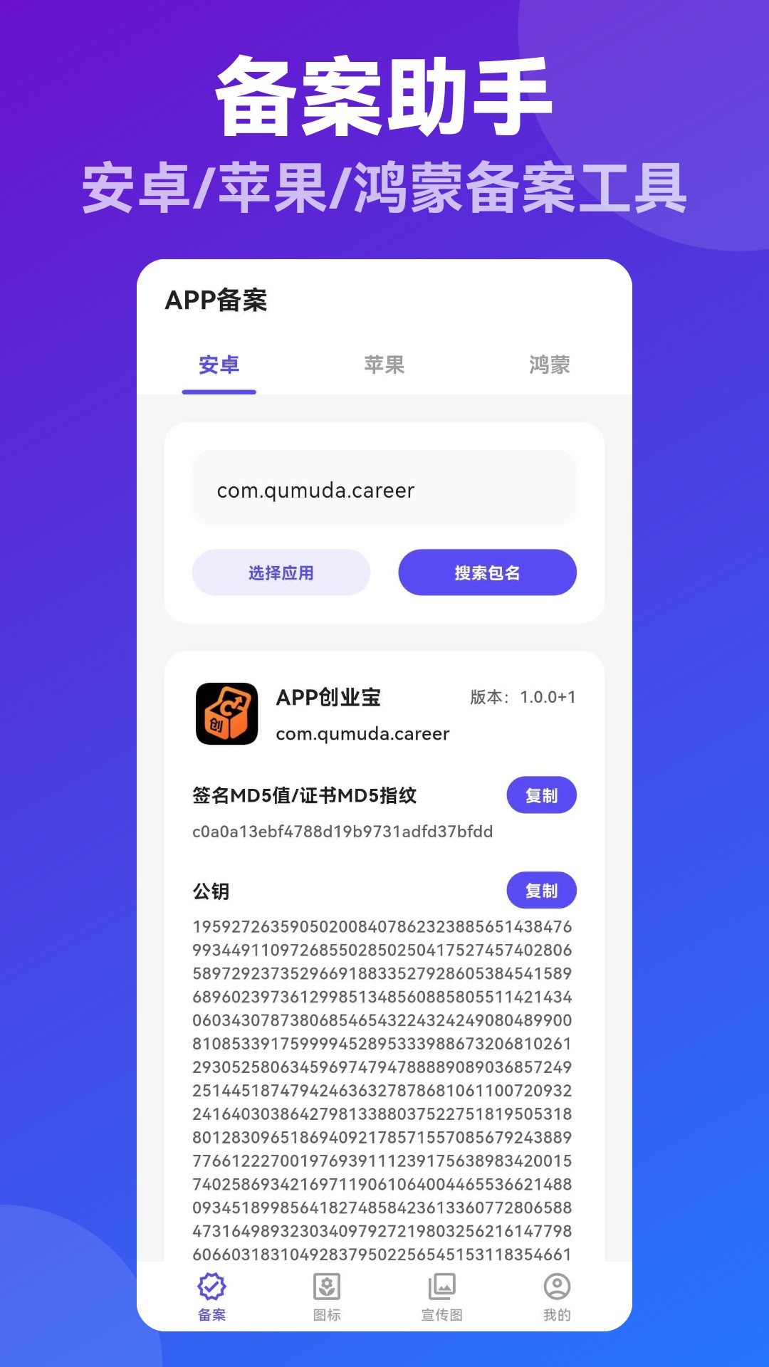 
APP创业宝
