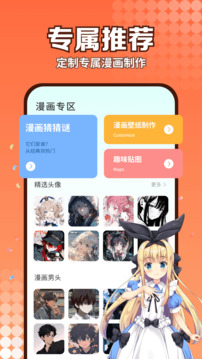 
腐漫