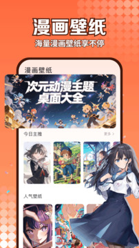 
腐漫