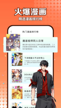 
腐漫