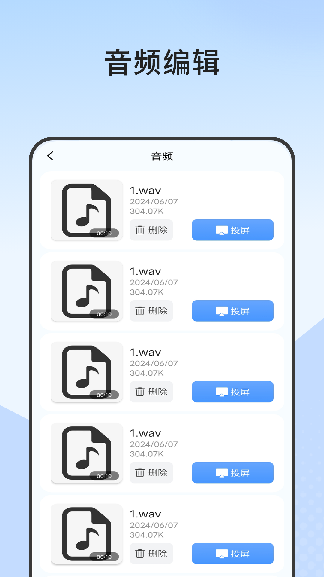 
无线投屏宝