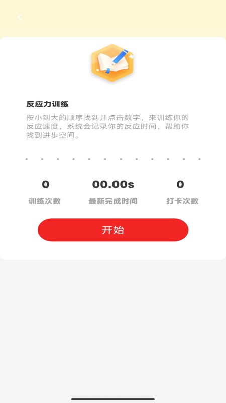 
金榜答题宝