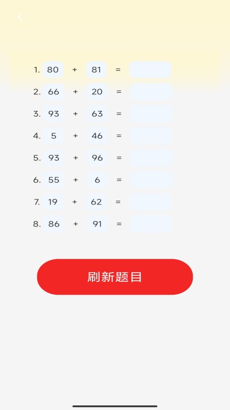 
金榜答题宝