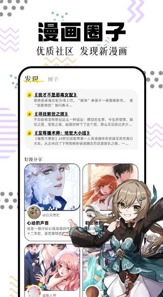 
一起看漫画