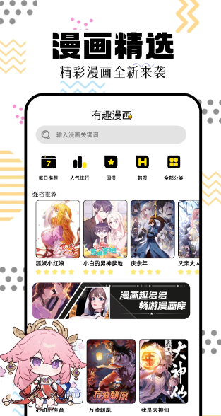
一起看漫画
