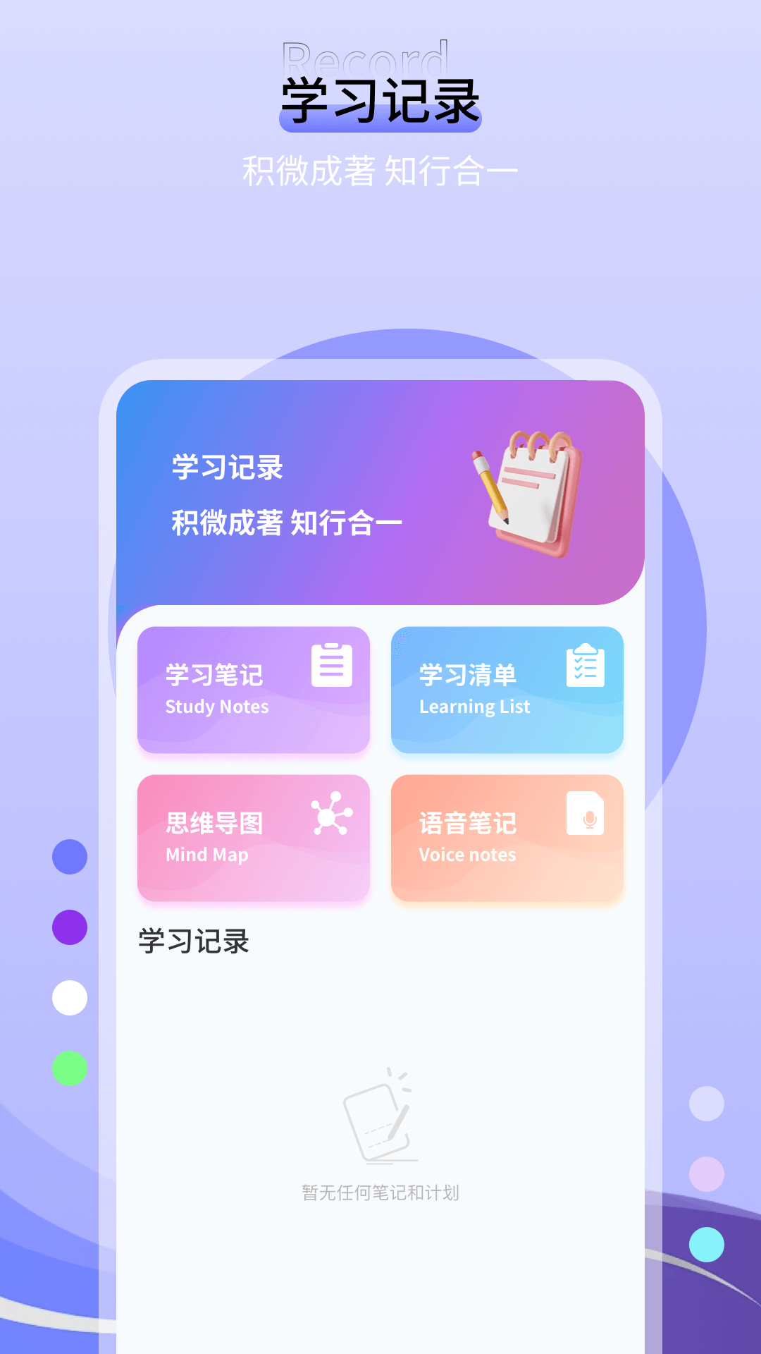 
便签纸