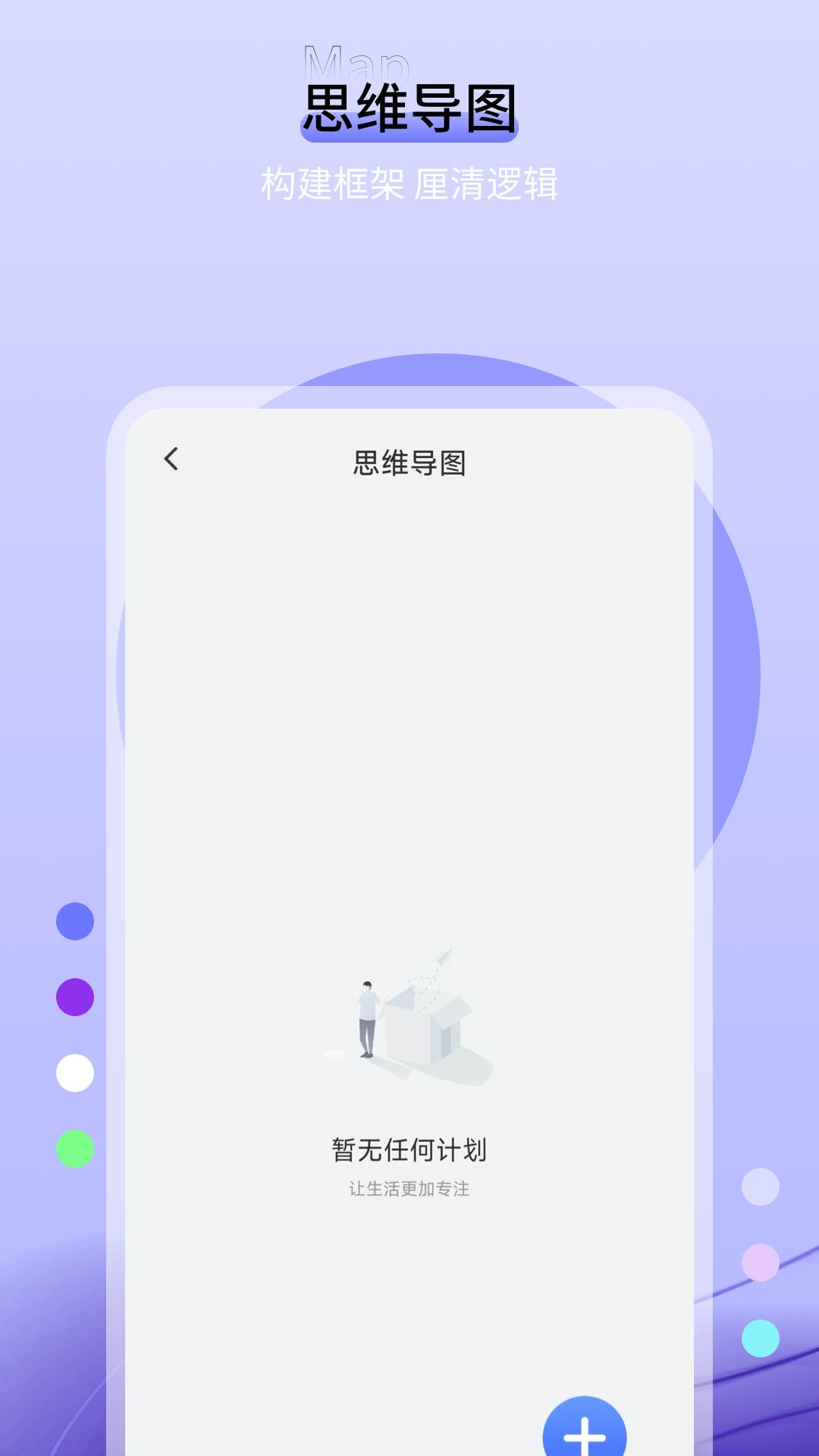 
便签纸