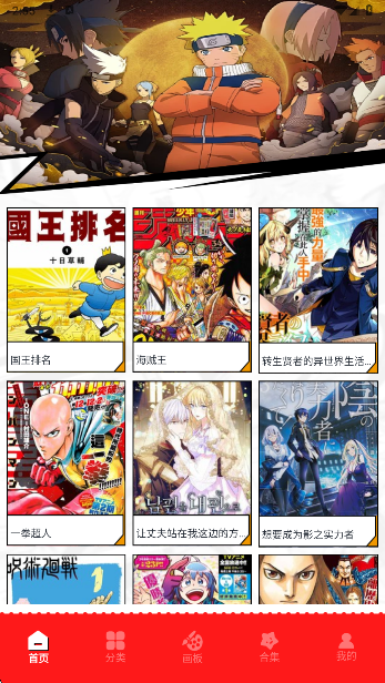 
虫虫漫画 免费看漫