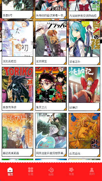
虫虫漫画 免费看漫