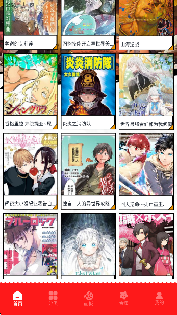 
虫虫漫画 免费看漫