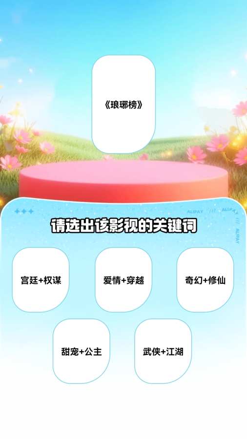 
金剧连连