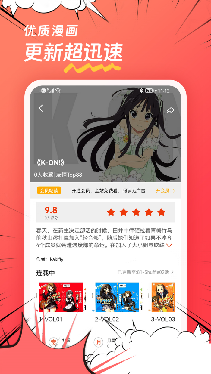 
团团漫画 官方登录入口界面