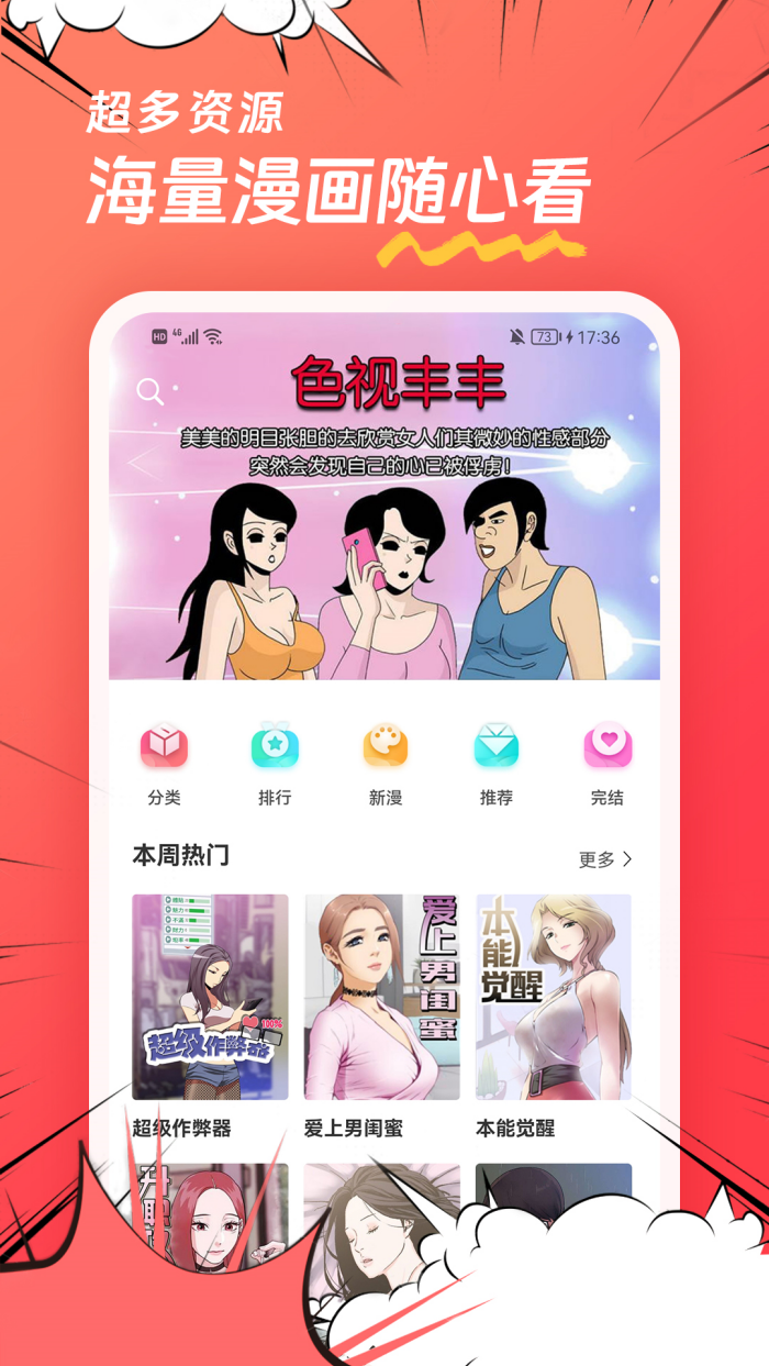 
团团漫画 官方登录入口界面