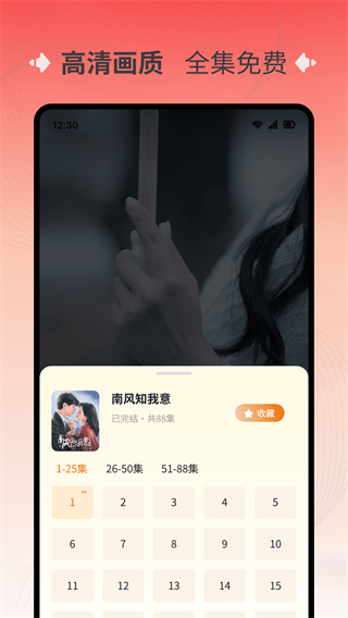 
短剧来啦