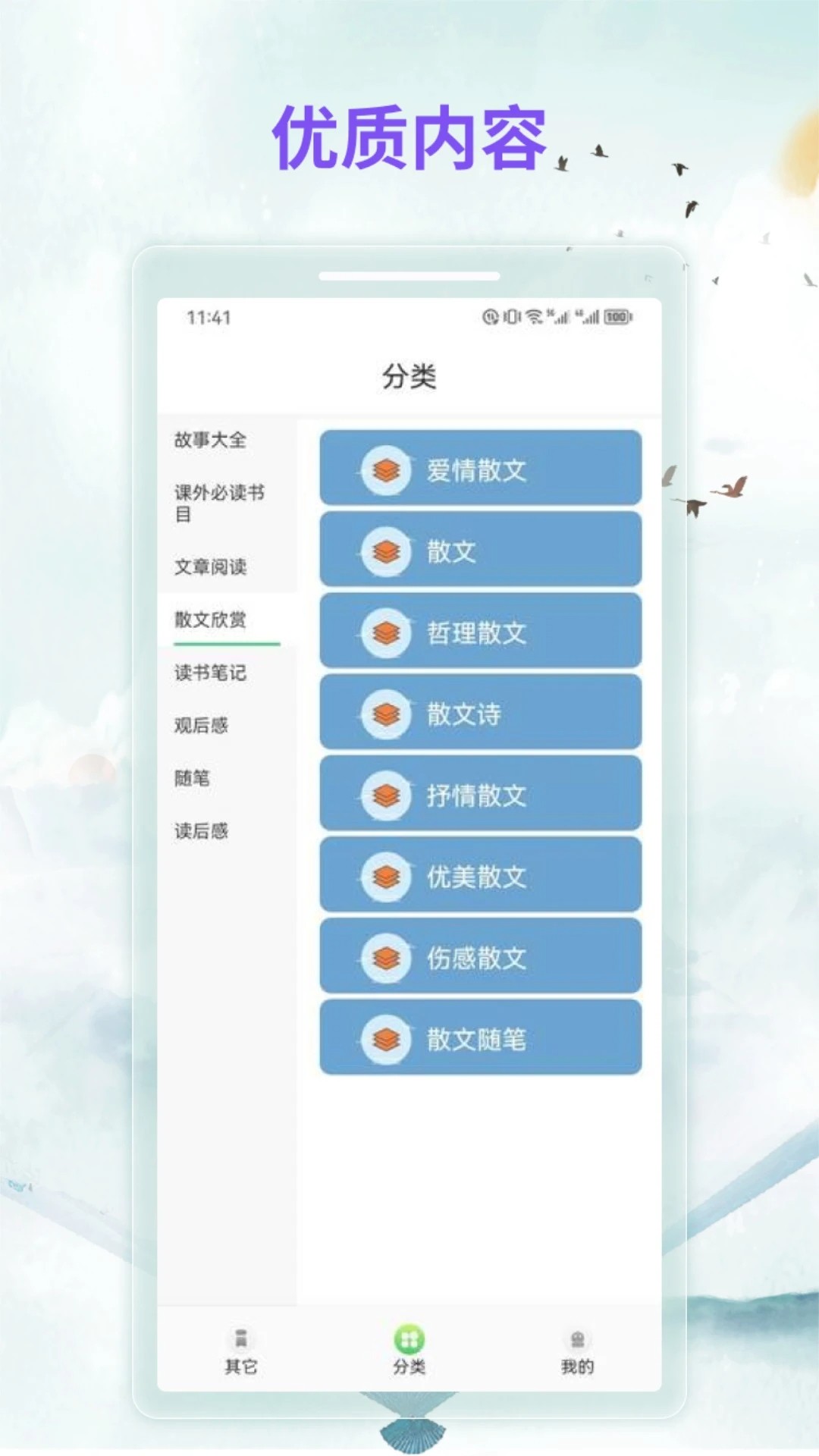 
漫客阅读器 app官方下载最新版本