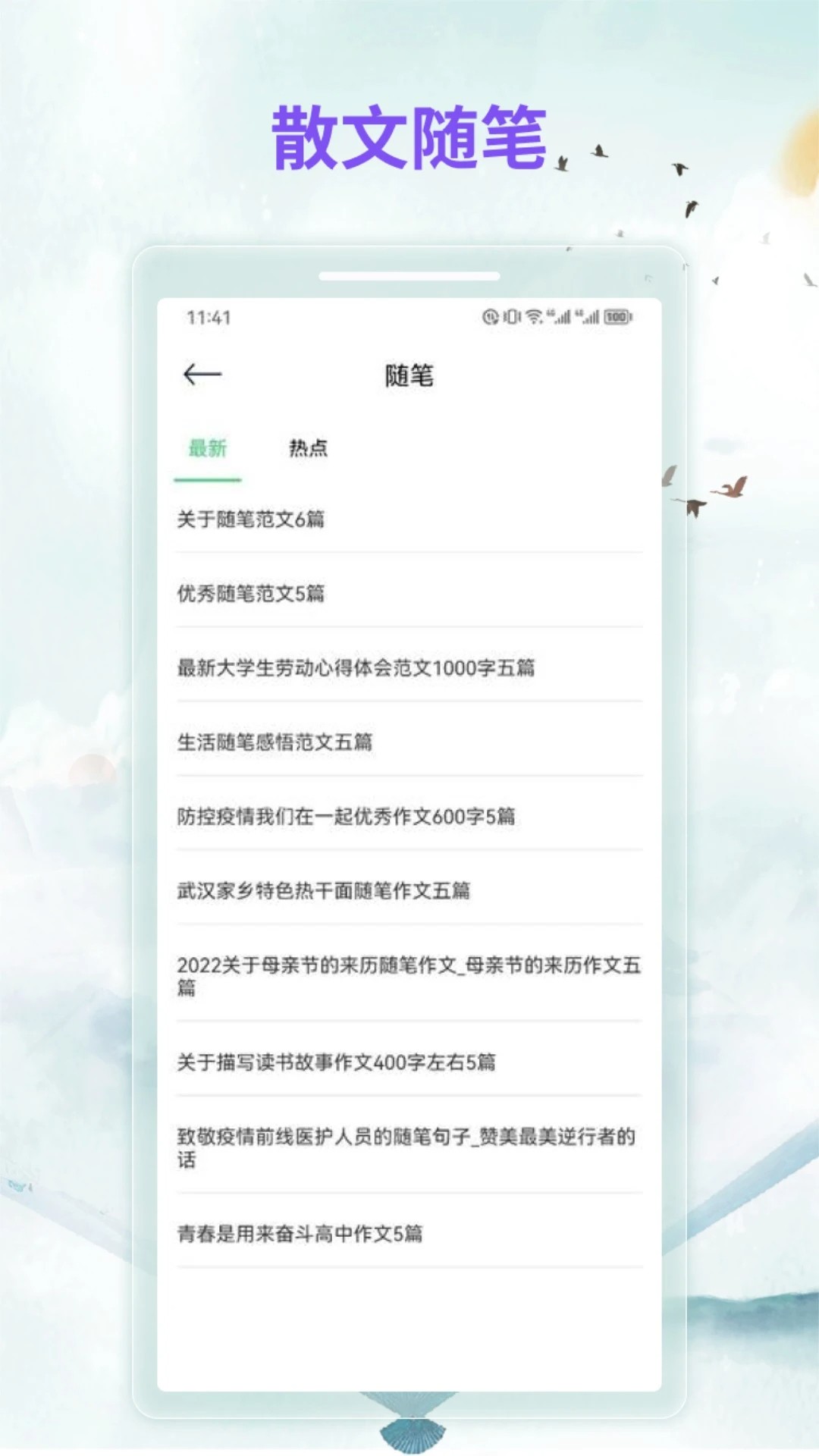 
漫客阅读器 app官方下载最新版本