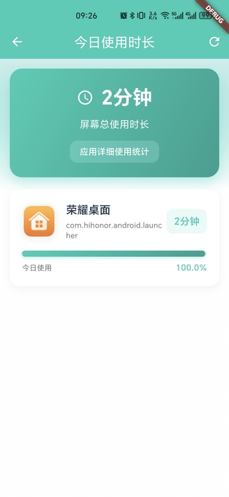 
护眼搭档
