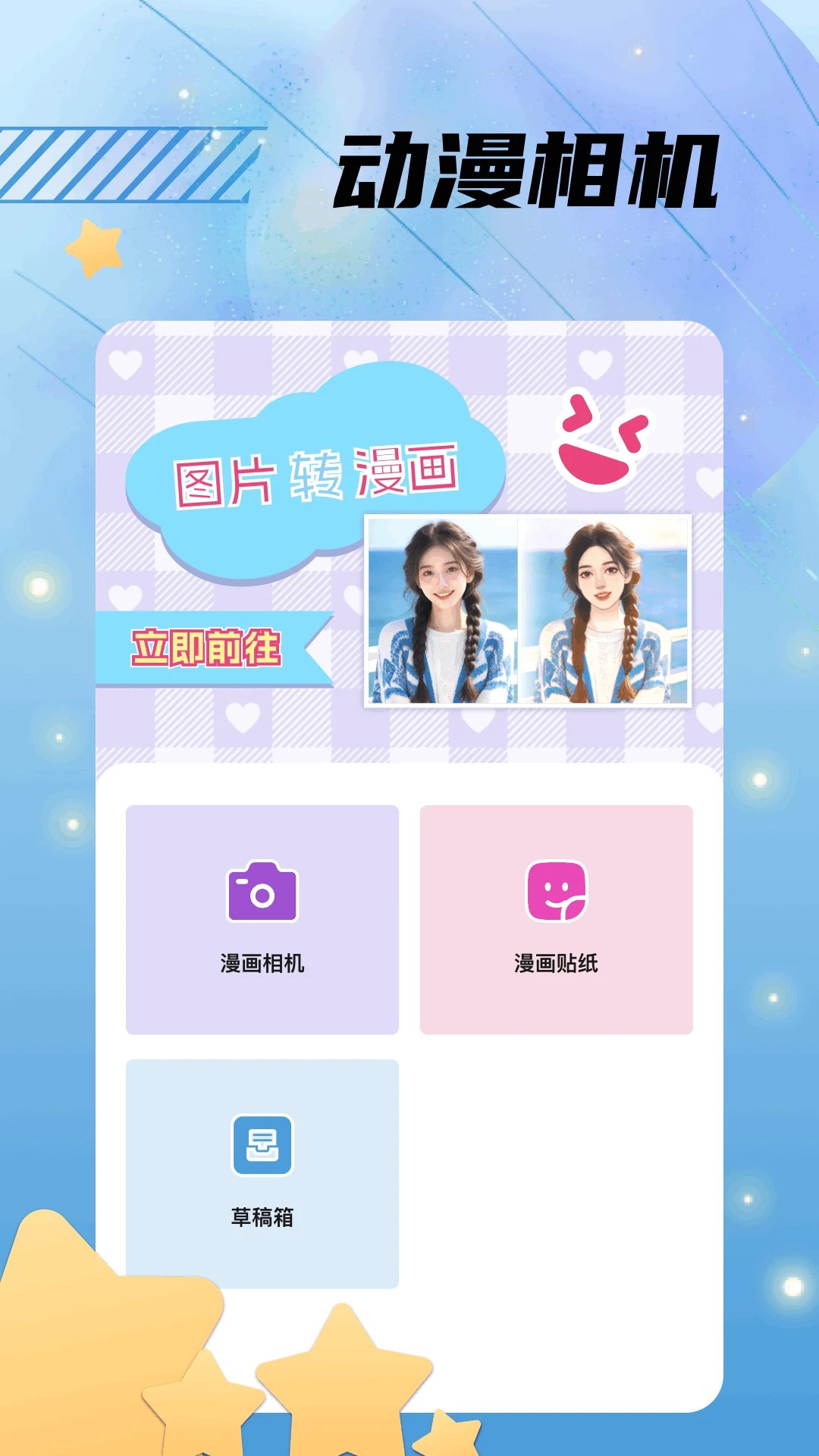 
漫漫国 app官方下载无广告