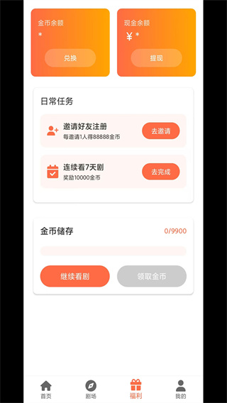
剧大侠