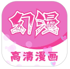 幻漫漫画