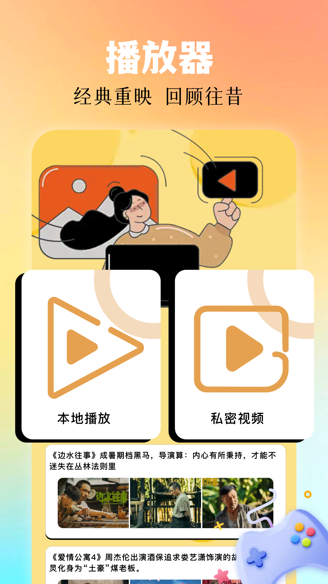 
月鹰视频 纯净版