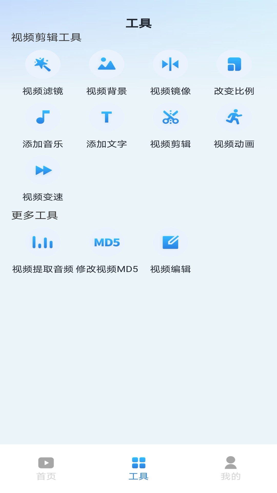 
短视频极速版