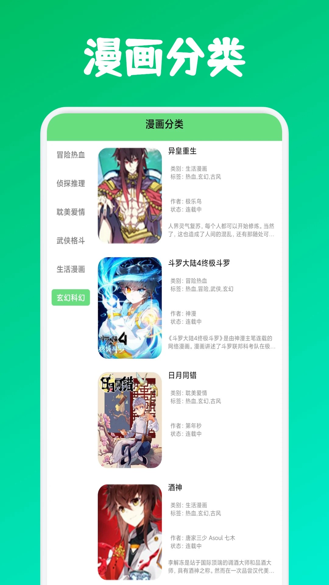 
komiic漫画