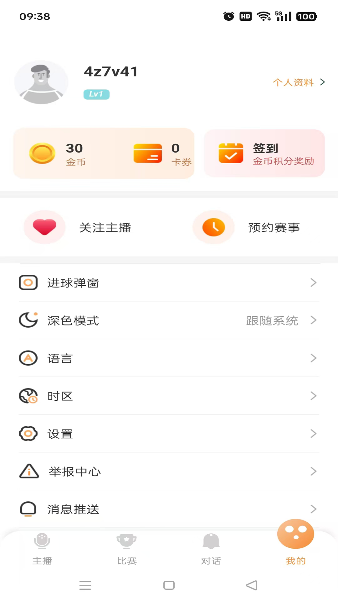 
火凤直播