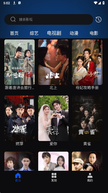 
天天看影视大全