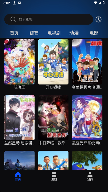 
天天看影视大全