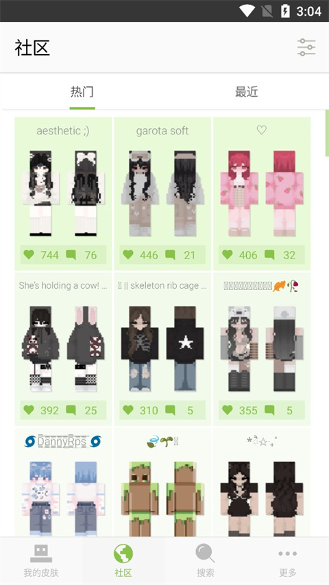 
Skinseed 我的世界皮肤编辑器